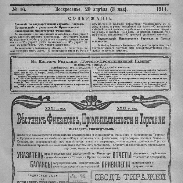 https://cdn.ruarxive.org/public/neb_vestnik/covers/neb4756.jpg
