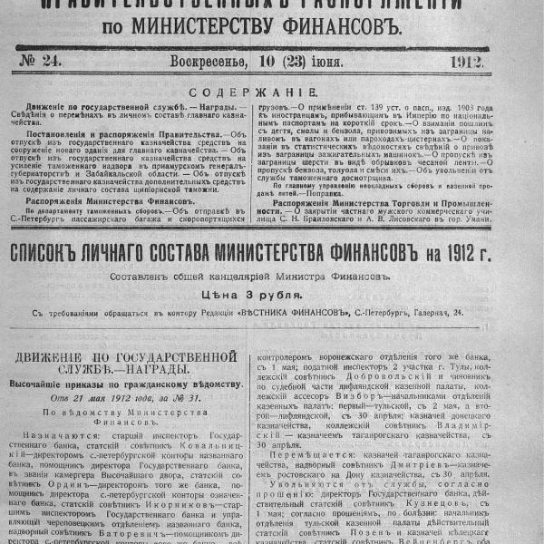 https://cdn.ruarxive.org/public/neb_vestnik/covers/neb2911.jpg