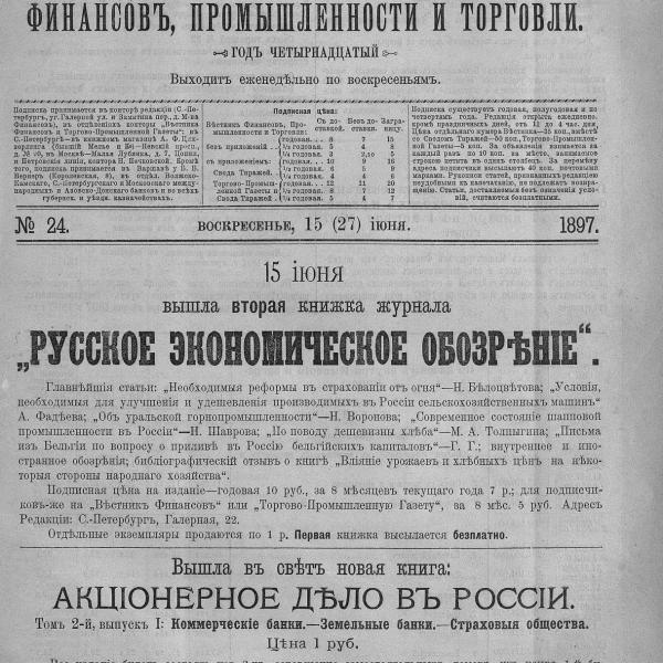 https://cdn.ruarxive.org/public/neb_vestnik/covers/neb4806.jpg
