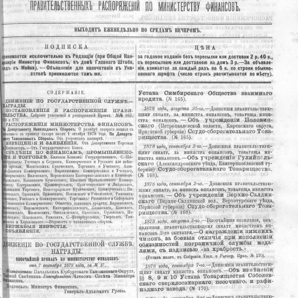 https://cdn.ruarxive.org/public/neb_vestnik/covers/neb4696.jpg