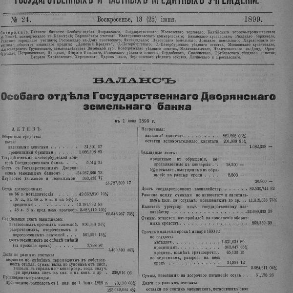 https://cdn.ruarxive.org/public/neb_vestnik/covers/neb6108.jpg