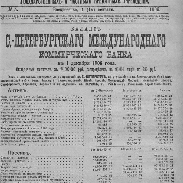 https://cdn.ruarxive.org/public/neb_vestnik/covers/neb2503.jpg