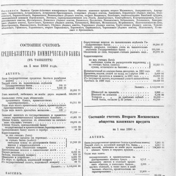https://cdn.ruarxive.org/public/neb_vestnik/covers/neb3599.jpg