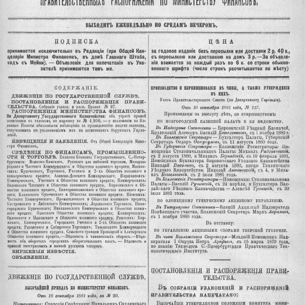 https://cdn.ruarxive.org/public/neb_vestnik/covers/neb3152.jpg