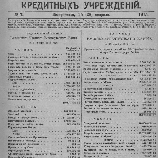 https://cdn.ruarxive.org/public/neb_vestnik/covers/neb5826.jpg