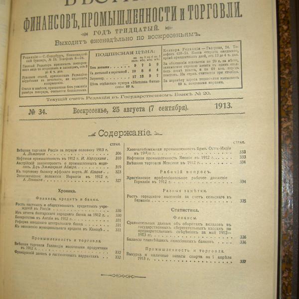 https://cdn.ruarxive.org/public/msu/covers/msu00358.jpg