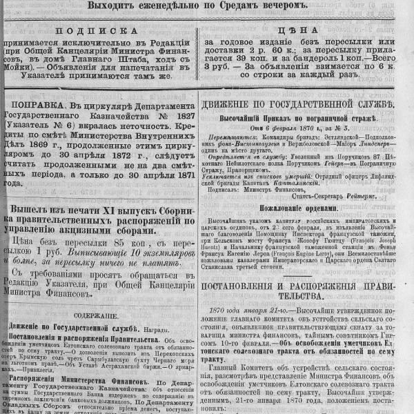 https://cdn.ruarxive.org/public/neb_vestnik/covers/neb2970.jpg