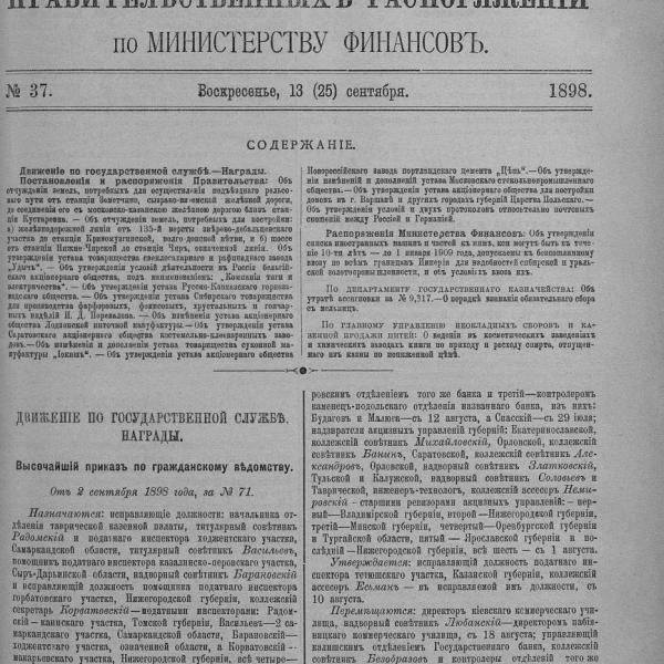 https://cdn.ruarxive.org/public/neb_vestnik/covers/neb2094.jpg