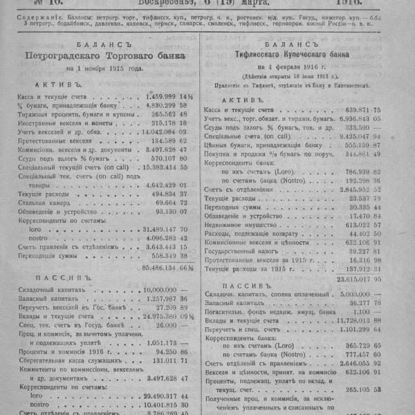 https://cdn.ruarxive.org/public/neb_vestnik/covers/neb6119.jpg