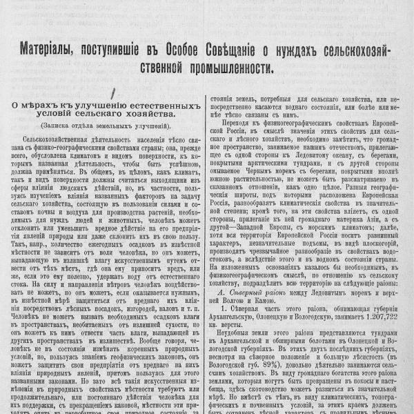 https://cdn.ruarxive.org/public/neb_vestnik/covers/neb5186.jpg