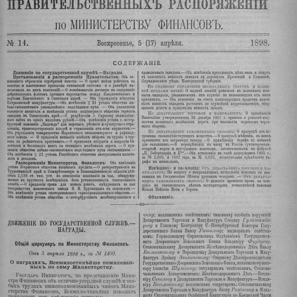 https://cdn.ruarxive.org/public/neb_vestnik/covers/neb7556.jpg