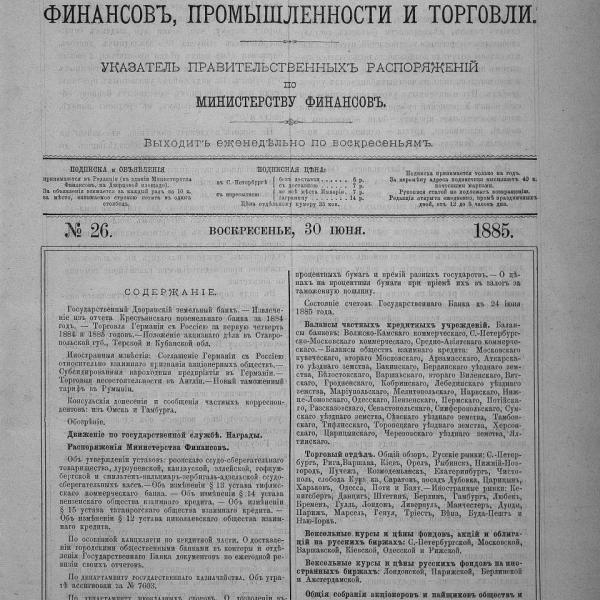 https://cdn.ruarxive.org/public/neb_vestnik/covers/neb4435.jpg