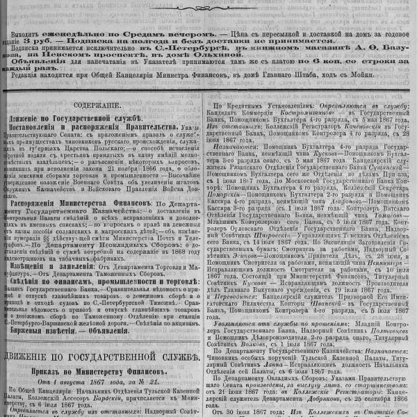 https://cdn.ruarxive.org/public/neb_vestnik/covers/neb5786.jpg