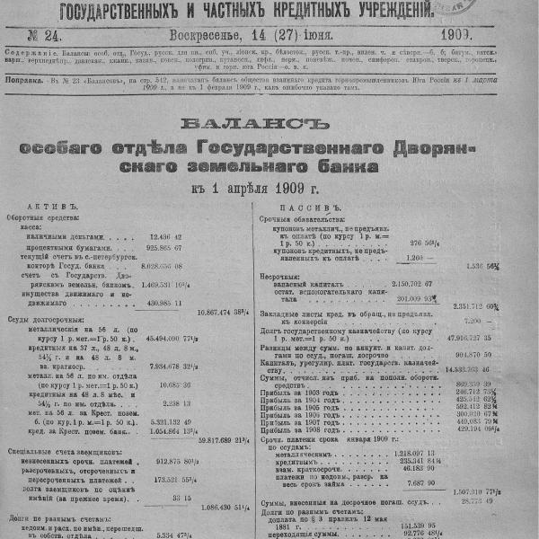 https://cdn.ruarxive.org/public/neb_vestnik/covers/neb2504.jpg