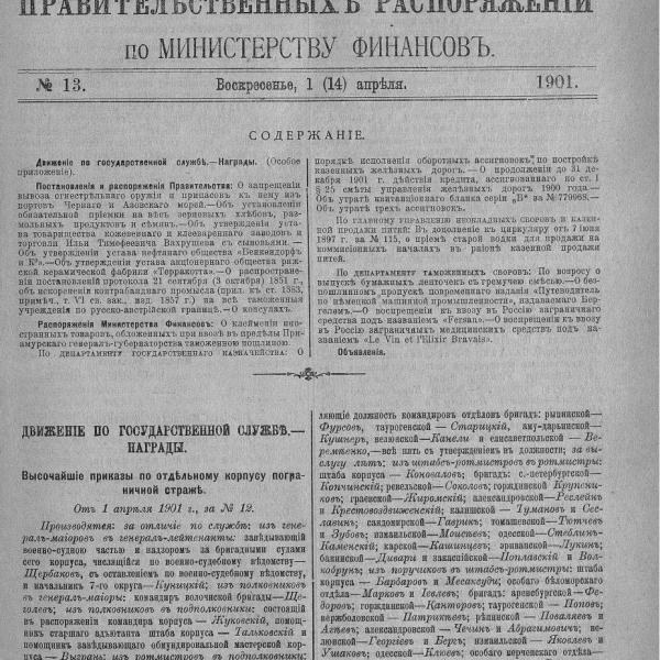 https://cdn.ruarxive.org/public/neb_vestnik/covers/neb7093.jpg