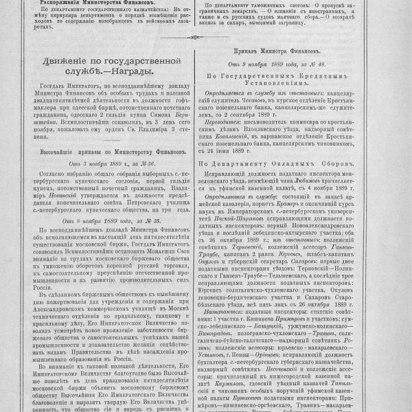 https://cdn.ruarxive.org/public/neb_vestnik/covers/neb6339.jpg