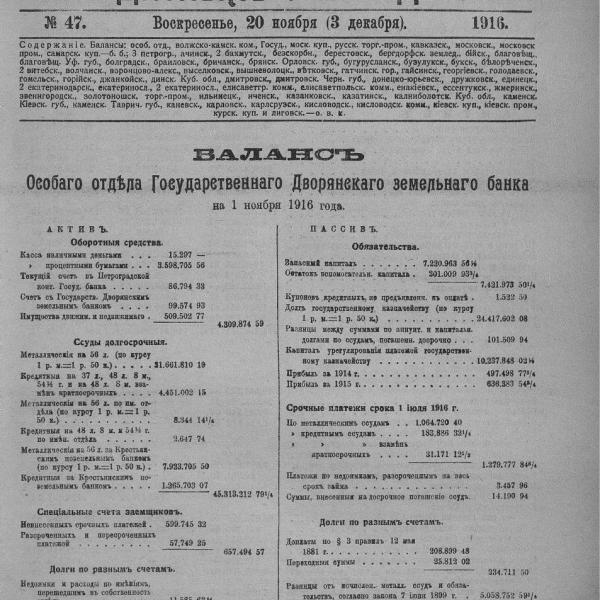 https://cdn.ruarxive.org/public/neb_vestnik/covers/neb5830.jpg