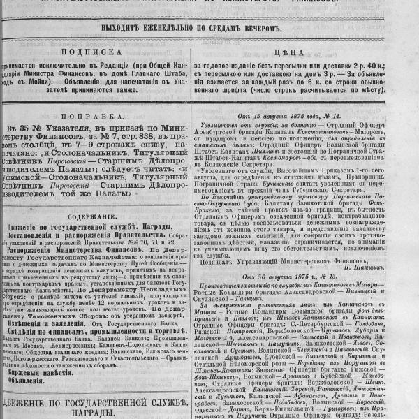 https://cdn.ruarxive.org/public/neb_vestnik/covers/neb2977.jpg