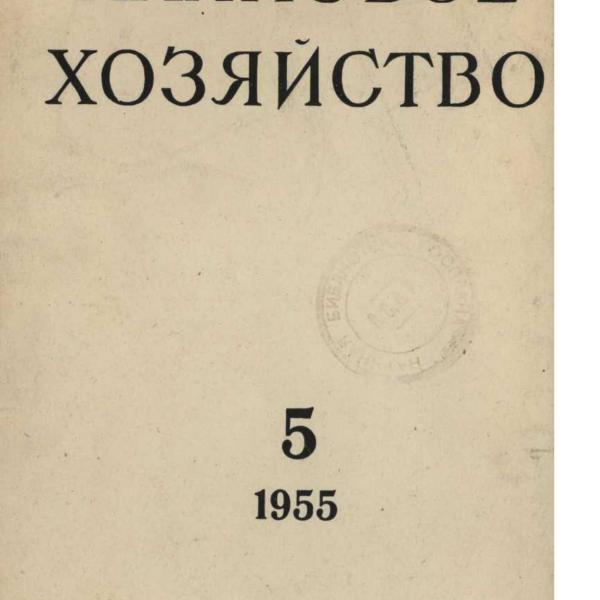 https://cdn.ruarxive.org/public/ph/covers/asf00146.jpg