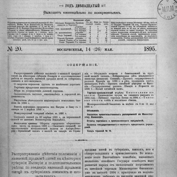 https://cdn.ruarxive.org/public/neb_vestnik/covers/neb2175.jpg