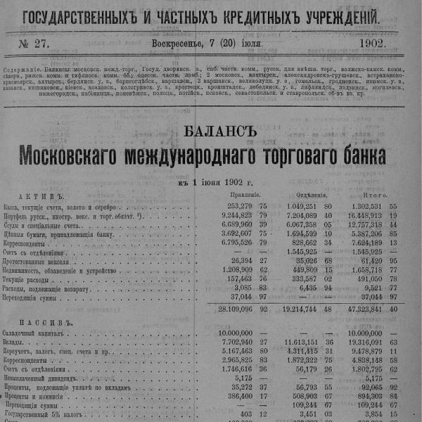 https://cdn.ruarxive.org/public/neb_vestnik/covers/neb3319.jpg