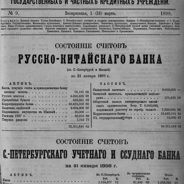 https://cdn.ruarxive.org/public/neb_vestnik/covers/neb4058.jpg