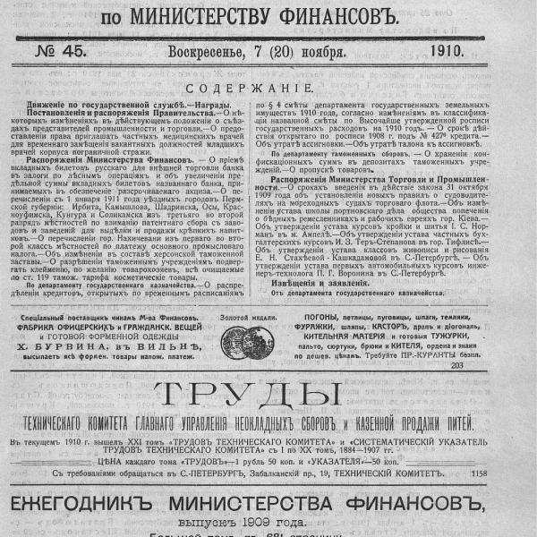 https://cdn.ruarxive.org/public/neb_vestnik/covers/neb1885.jpg