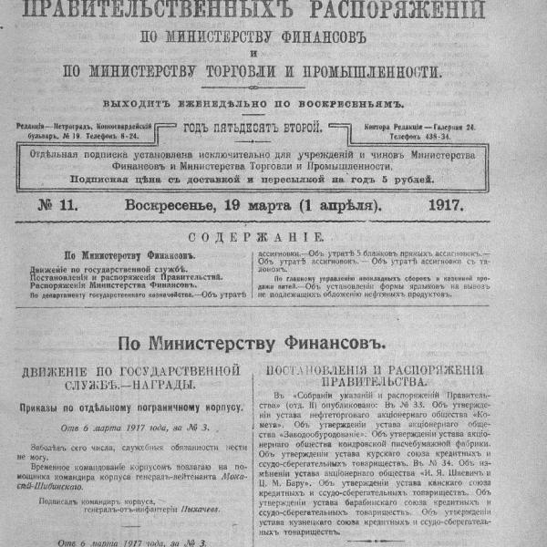https://cdn.ruarxive.org/public/neb_vestnik/covers/neb5502.jpg