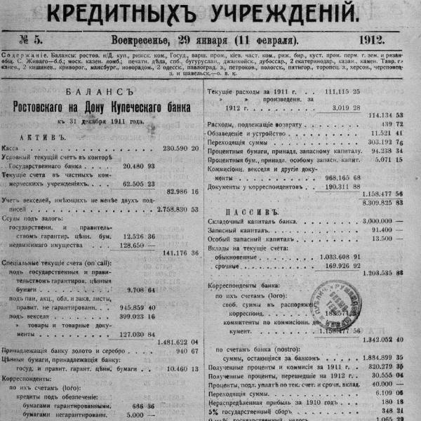 https://cdn.ruarxive.org/public/neb_vestnik/covers/neb6950.jpg