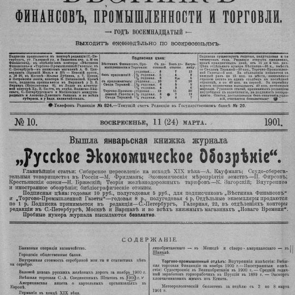 https://cdn.ruarxive.org/public/neb_vestnik/covers/neb6846.jpg