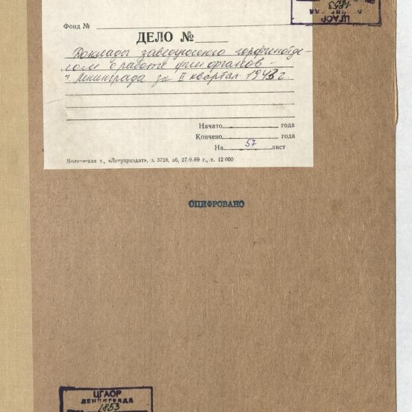 https://cdn.ruarxive.org/public/spb_files/covers/spb0642.jpg