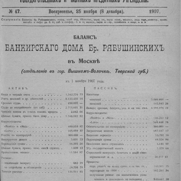 https://cdn.ruarxive.org/public/neb_vestnik/covers/neb3861.jpg