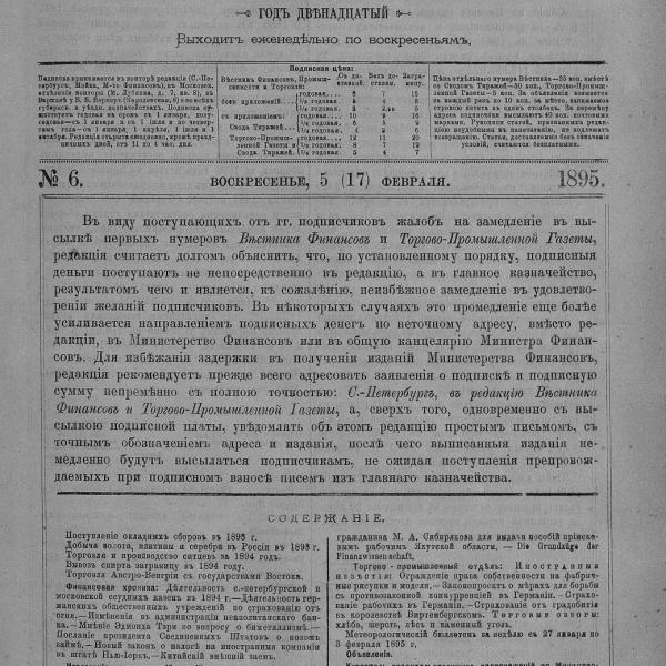 https://cdn.ruarxive.org/public/neb_vestnik/covers/neb5674.jpg