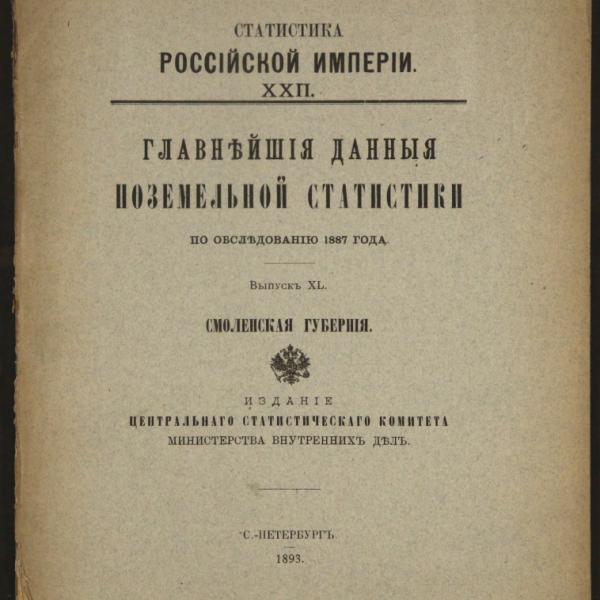 https://cdn.ruarxive.org/public/minfin/covers/mf3384.jpg