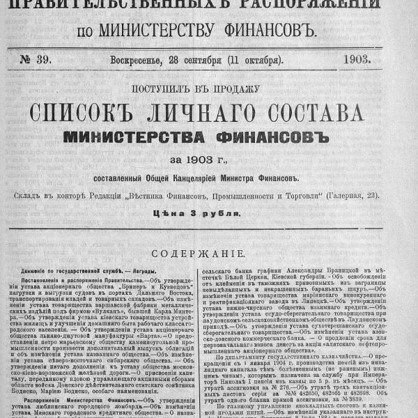 https://cdn.ruarxive.org/public/neb_vestnik/covers/neb5524.jpg