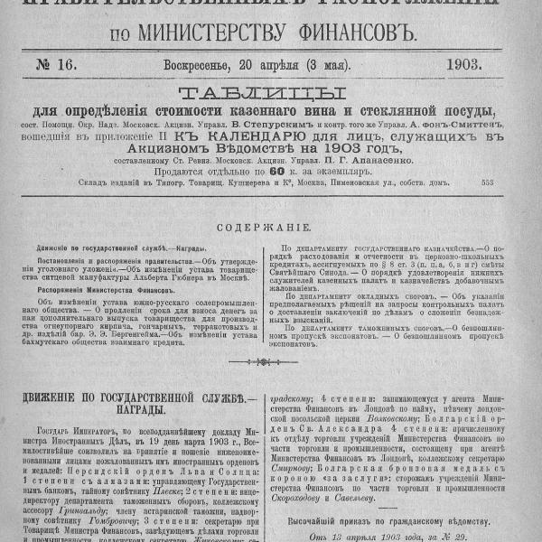 https://cdn.ruarxive.org/public/neb_vestnik/covers/neb3186.jpg
