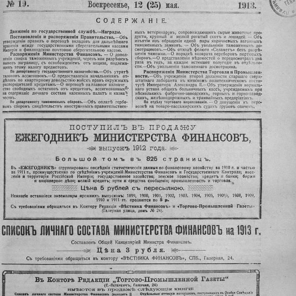 https://cdn.ruarxive.org/public/neb_vestnik/covers/neb2676.jpg