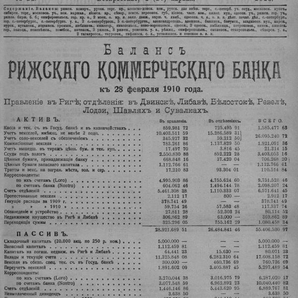 https://cdn.ruarxive.org/public/neb_vestnik/covers/neb3564.jpg