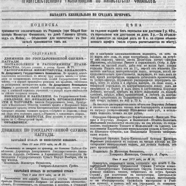 https://cdn.ruarxive.org/public/neb_vestnik/covers/neb5463.jpg