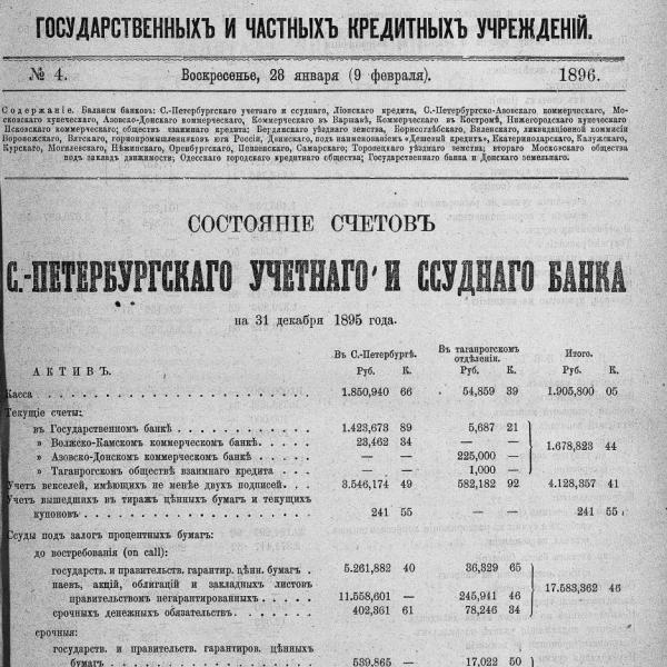 https://cdn.ruarxive.org/public/neb_vestnik/covers/neb2988.jpg