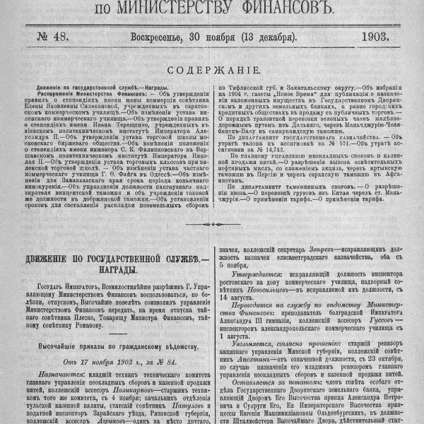 https://cdn.ruarxive.org/public/neb_vestnik/covers/neb4981.jpg