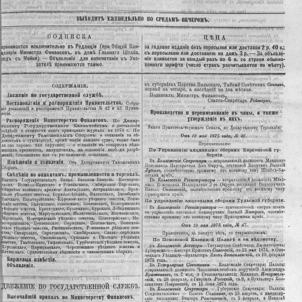 https://cdn.ruarxive.org/public/neb_vestnik/covers/neb3701.jpg