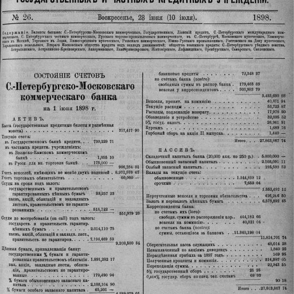 https://cdn.ruarxive.org/public/neb_vestnik/covers/neb5072.jpg