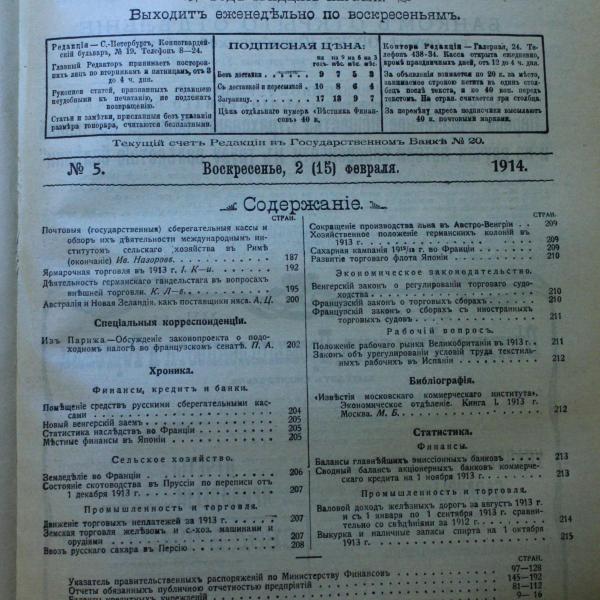 https://cdn.ruarxive.org/public/msu/covers/msu00381.jpg