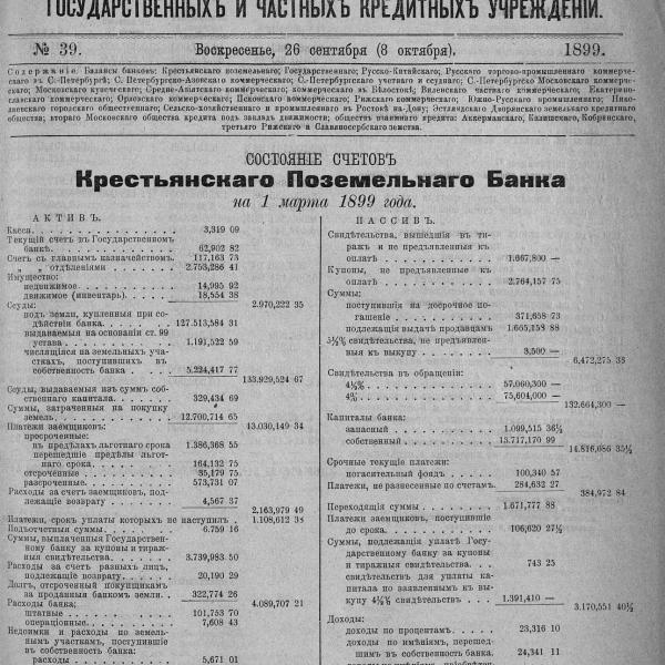 https://cdn.ruarxive.org/public/neb_vestnik/covers/neb5634.jpg
