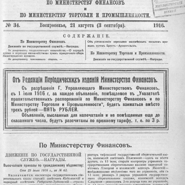 https://cdn.ruarxive.org/public/neb_vestnik/covers/neb4930.jpg