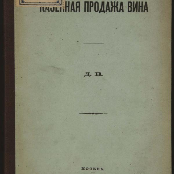 https://cdn.ruarxive.org/public/minfin/covers/mf1708.jpg