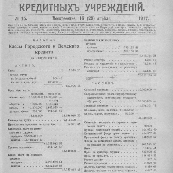 https://cdn.ruarxive.org/public/neb_vestnik/covers/neb5577.jpg