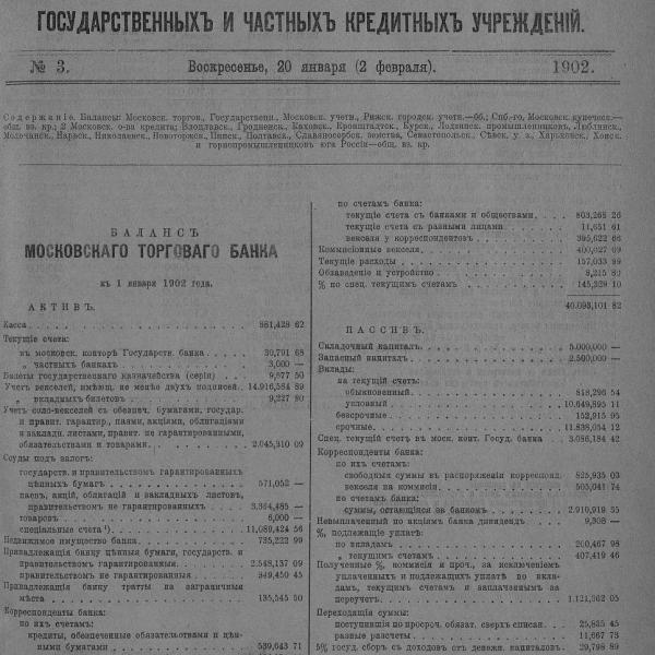 https://cdn.ruarxive.org/public/neb_vestnik/covers/neb1501.jpg