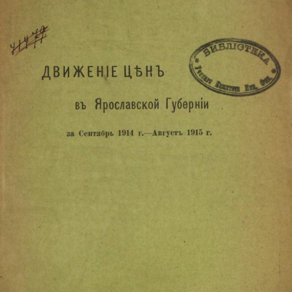 https://cdn.ruarxive.org/public/minfin/covers/mf3214.jpg